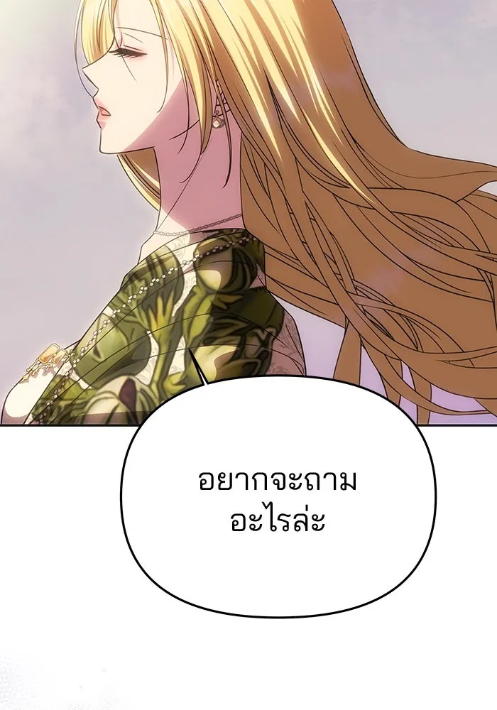 เกมรักจับสามี ตอนที่ 59 รูปที่ 5