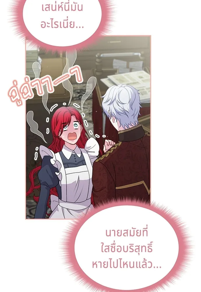 เวทฟื้นฟูได้ผลดีเกินไปแล้ว ตอนที่ 22 รูปที่ 55