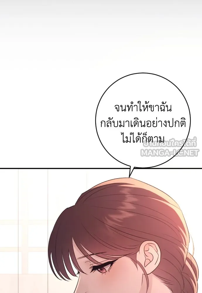 รักไร้ราคา ตอนที่ 41 รูปที่ 108