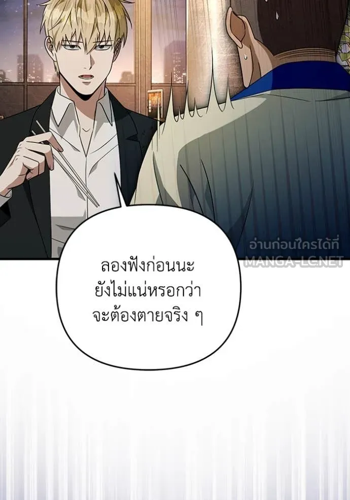 เชื่อเถอะ ฉันเป็นฮัน ตอนที่ 52 รูปที่ 68