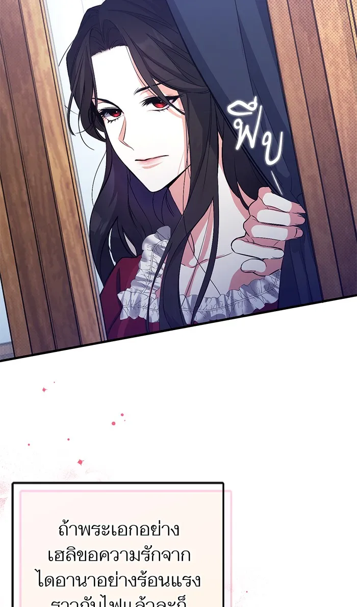แด่ตัวละครโปรดที่ถูกทิ้ง ตอนที่ 3 รูปที่ 65