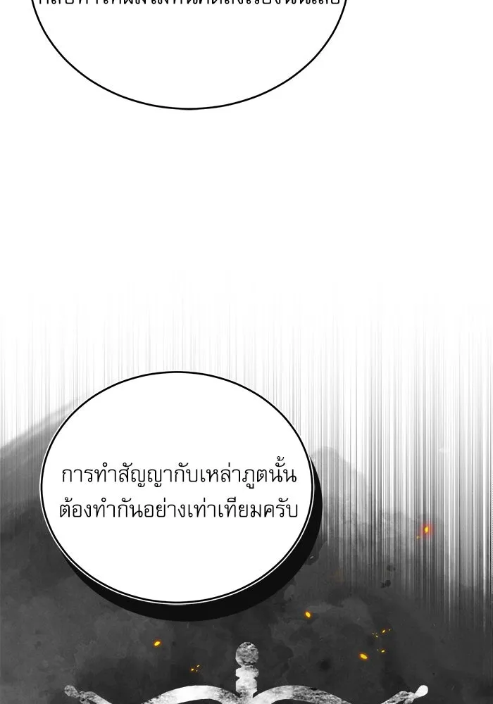 ศาสตราจารย์จำเป็นแห่งอะคาเดมี ตอนที่ 43 รูปที่ 62