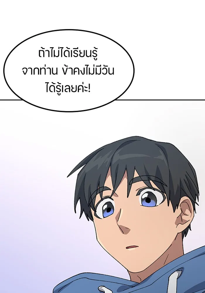 ตั้งแคมป์ฮีลใจในต่างโลก ตอนที่ 52 รูปที่ 110