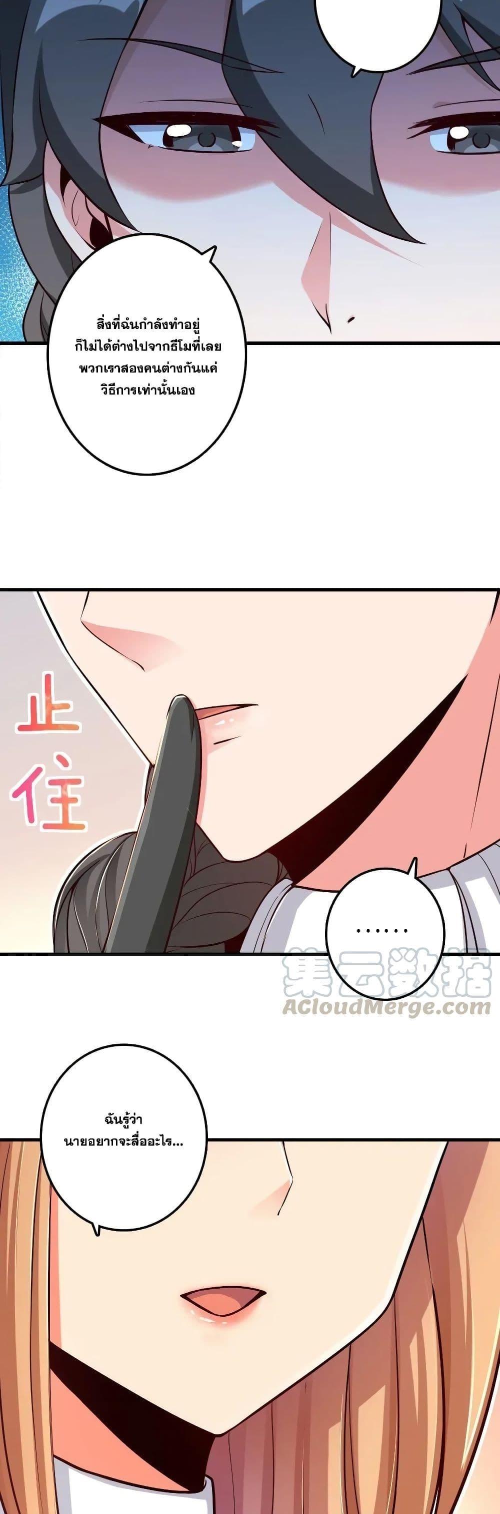 Release That Witch ตอนทื่ 175 รูปที่ 16