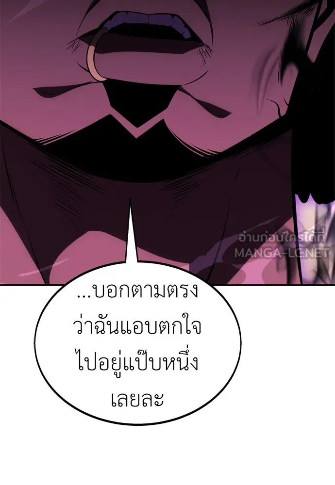 ไอ้เพลเยอร์นั่น ฉันฆ่ามันเอง ตอนที่ 31 รูปที่ 147