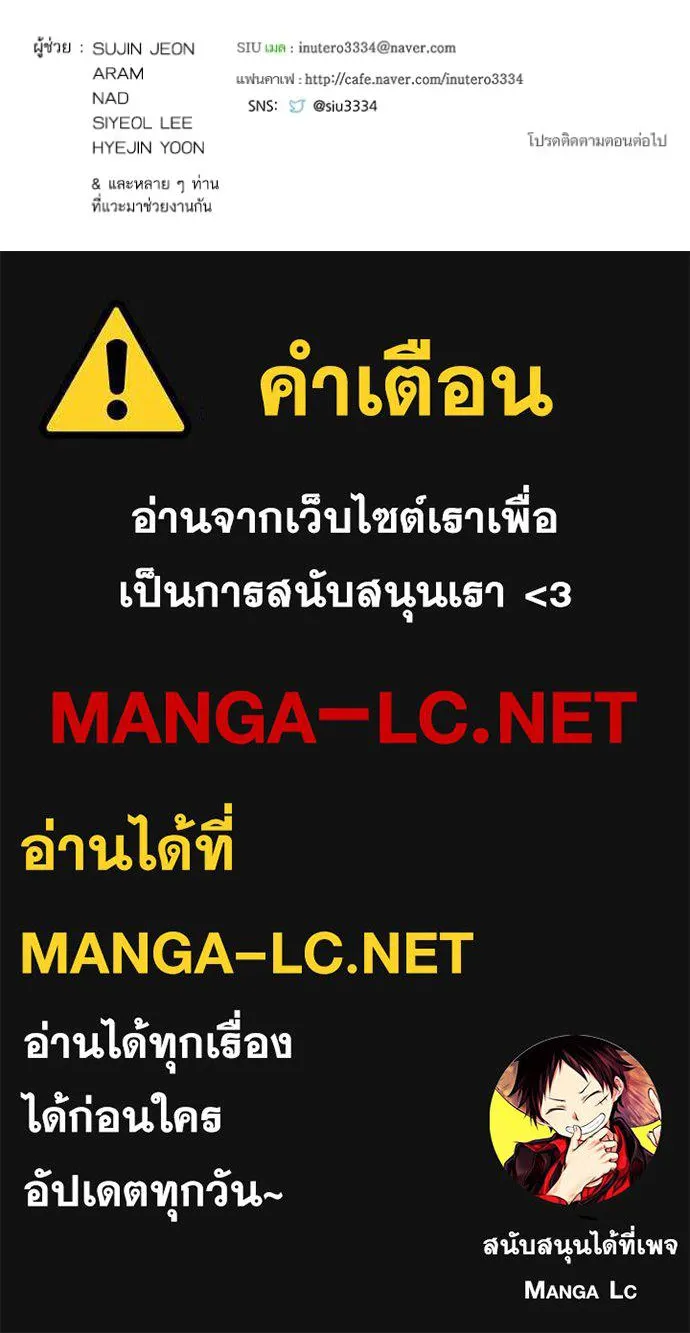 ทาวเวอร์ออฟก๊อด หอคอ ตอนที่ 630 รูปที่ 258