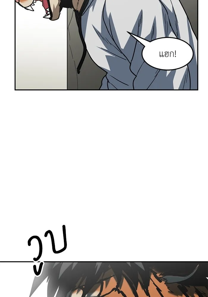 โรงเรียนสัตว์กินเนื้อ ตอนที่ 94 รูปที่ 71