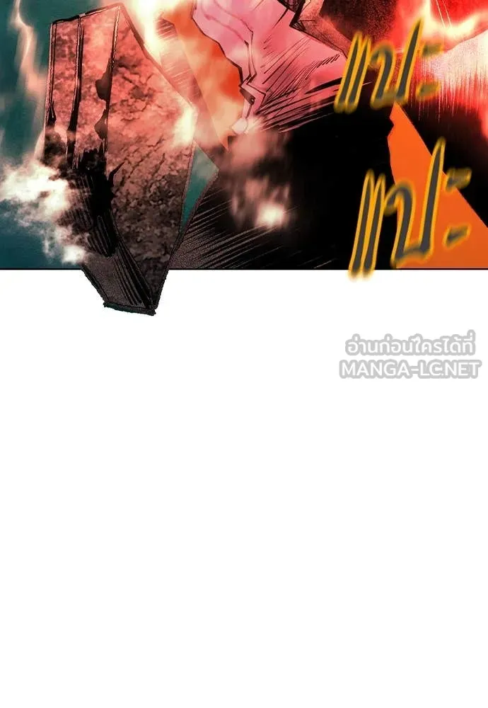 Jungle Juice ตอนที่ 162 รูปที่ 90