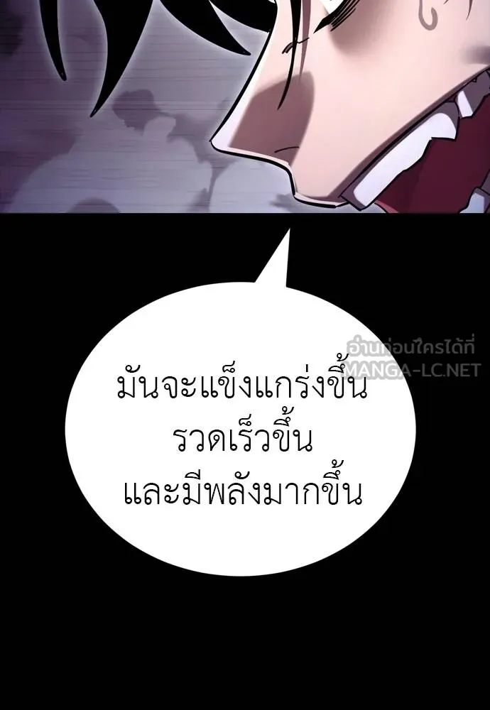 ยมราชลงทัณฑ์ ตอนที่ 50 รูปที่ 96