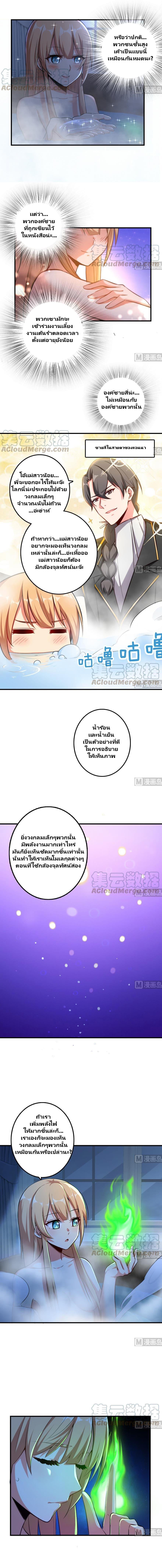 Release That Witch ตอนทื่ 91 รูปที่ 7