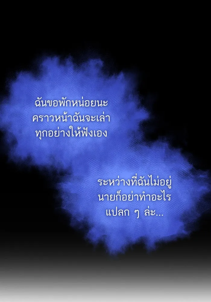 หลังวันสิ้นโลก ตอนที่ 104 รูปที่ 43