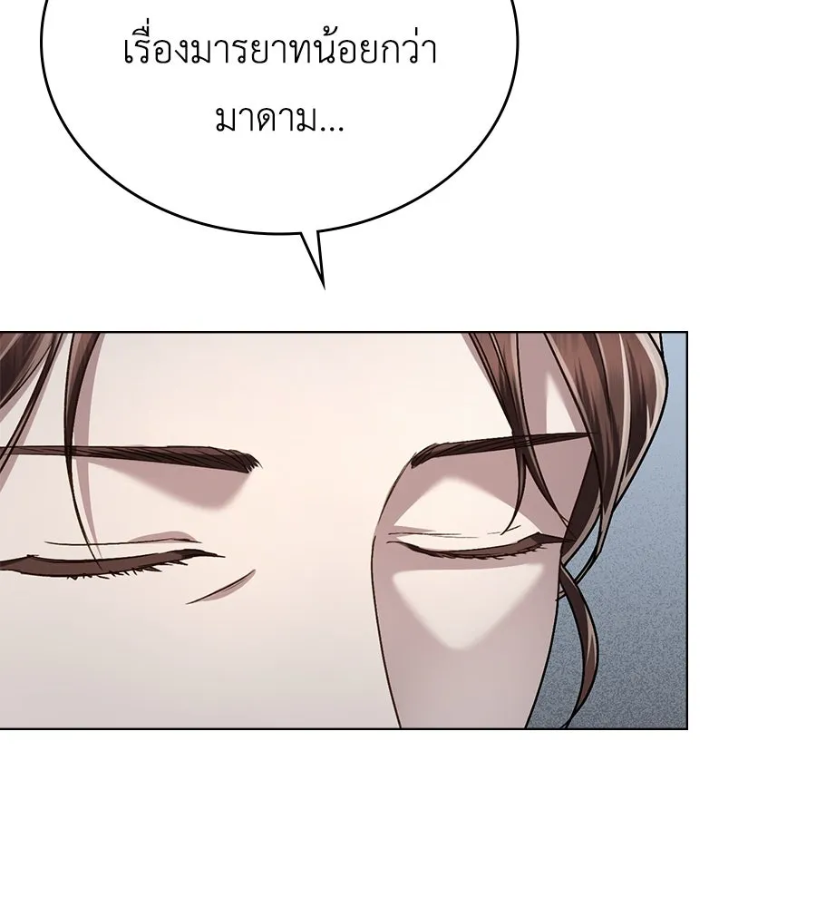 เล่ห์รักชนชั้นสูง ตอนที่ 12 รูปที่ 46