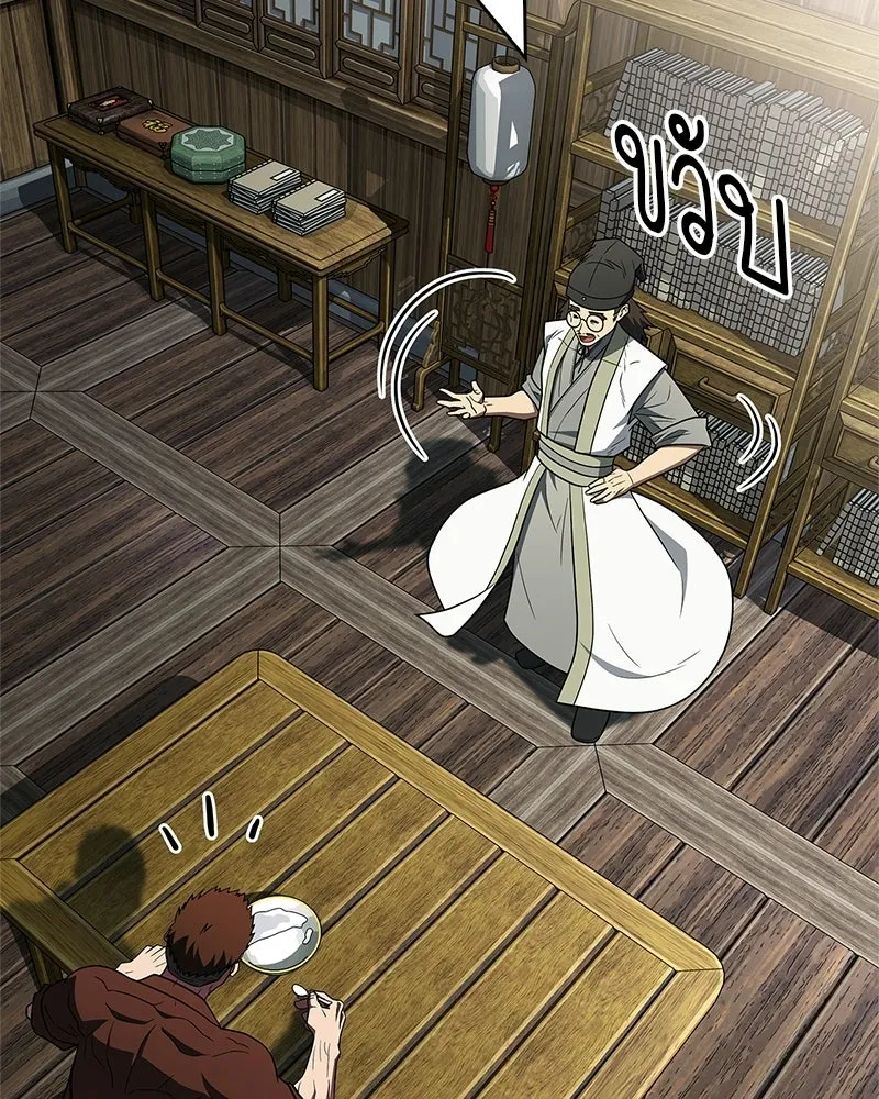 สุดยอดเทรนเนอร์แห่งยุทธภพ ตอนที่ 103 โปรตีนเสริมฉบับยุทธภพ รูปที่ 52