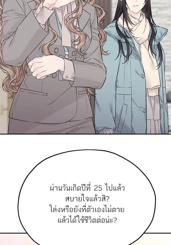 สลับรัก สลับชะตา ตอนที่ 31 รูปที่ 41