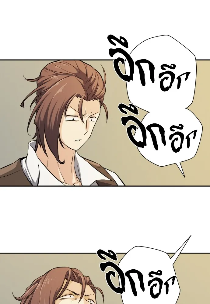 ยอดสถาปนิกผู้พิทักษ์อาณาจักร ตอนที่ 20 รูปที่ 23