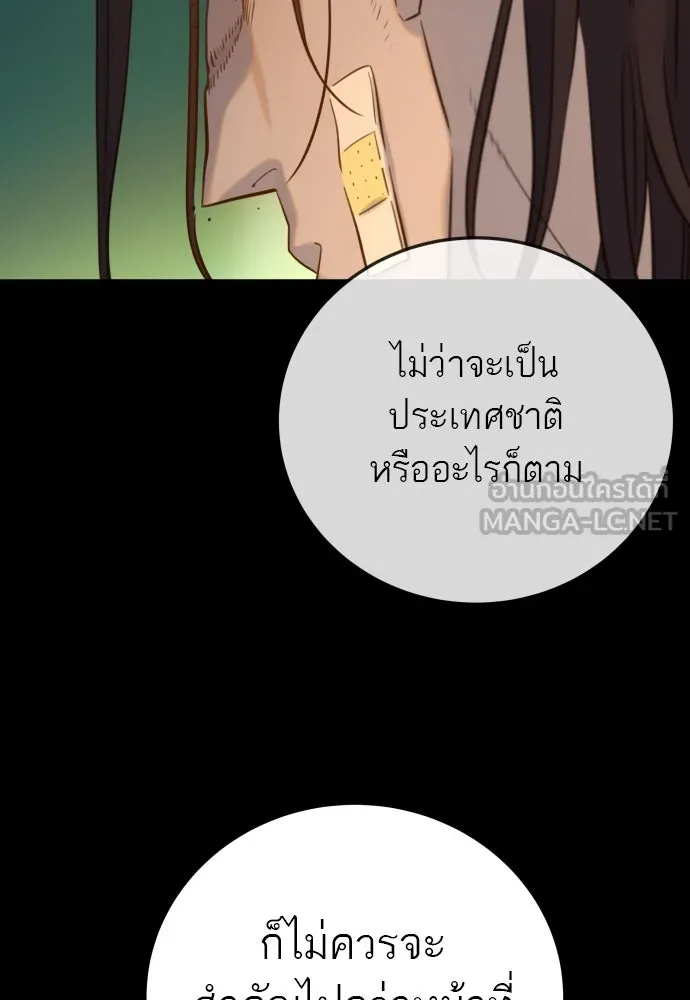 พริบตาเปลี่ยนโลก ตอนที่ 6 รูปที่ 9