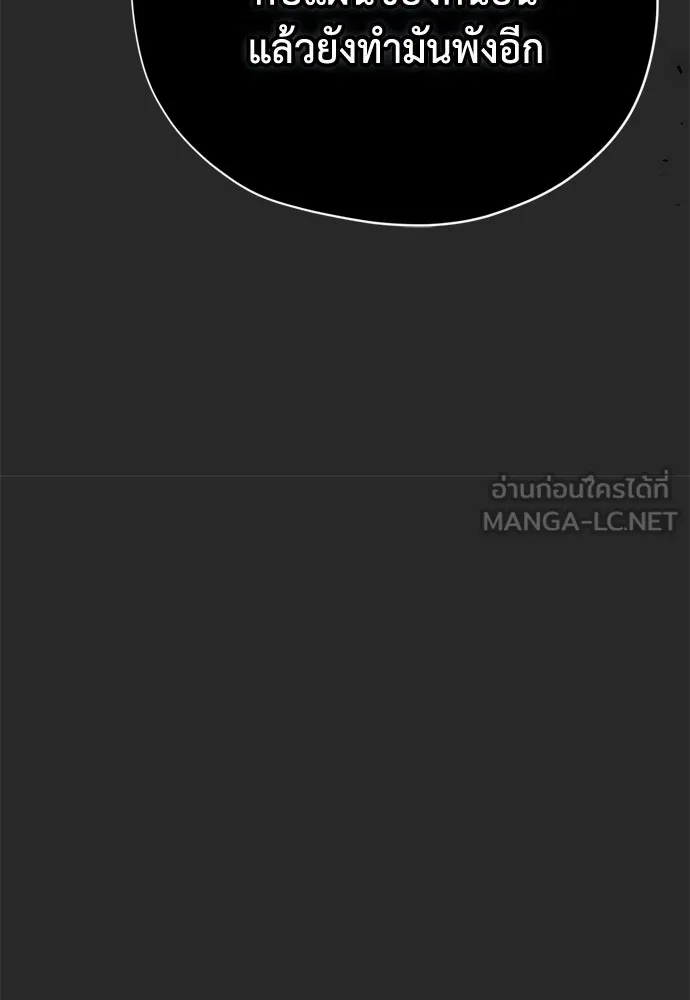 คมเขี้ยวชำระแค้น ตอนที่ 34 รูปที่ 33