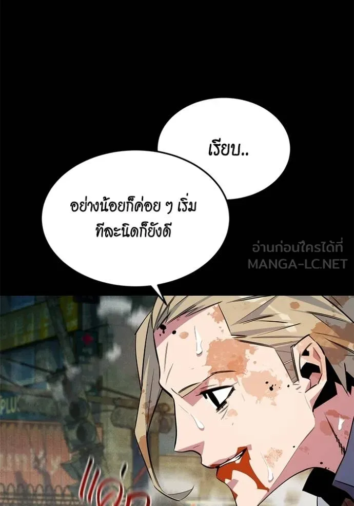 แยกร่าง ล่าอัตโนมัติ ตอนที่ 164 รูปที่ 67