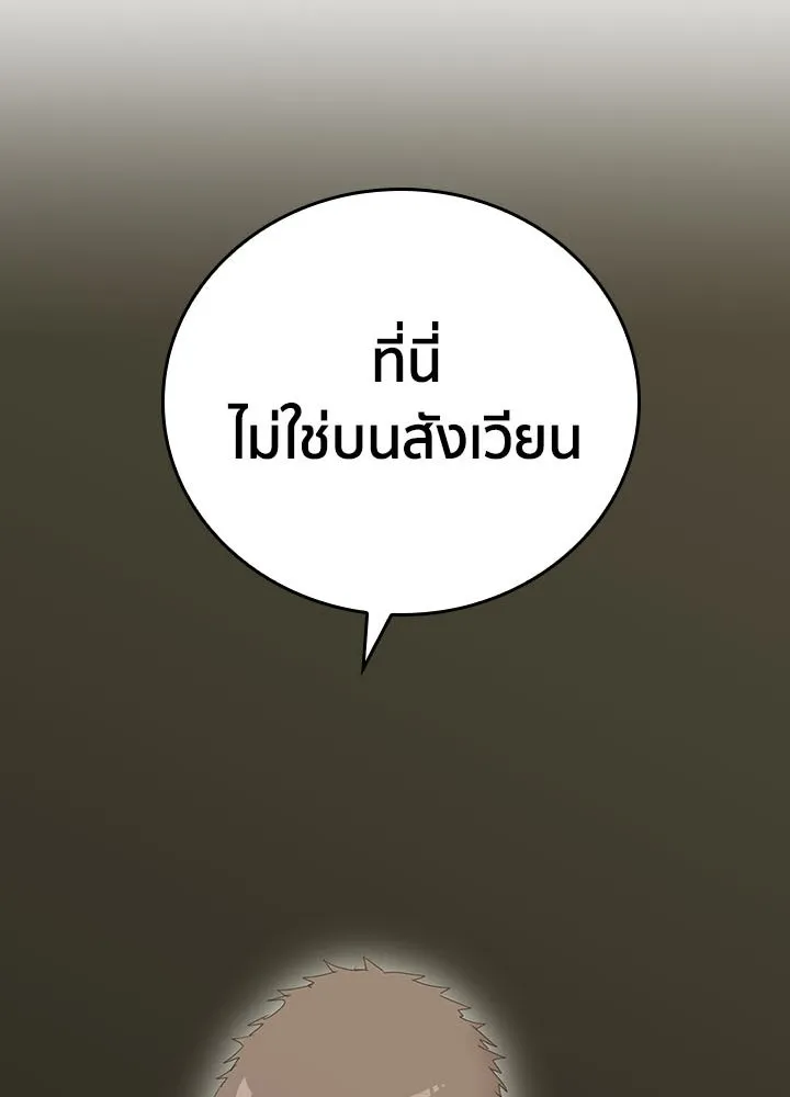 นักเลงกระจอกย้อนเวลามาทวงแค้น ตอนที่ 7 รูปที่ 22