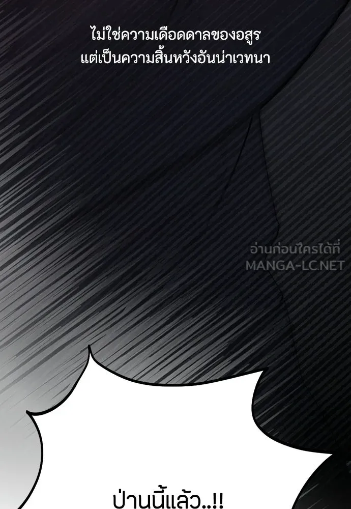 ความลับของสาวร่างทรง ตอนที่ 58 (จบซีซัน 1) รูปที่ 9