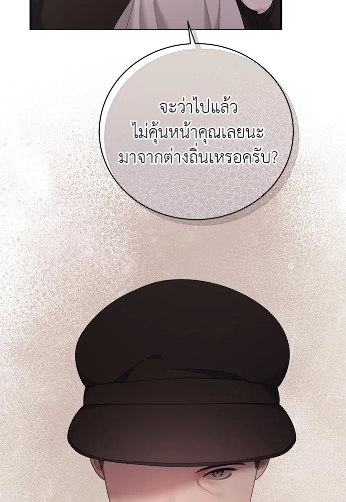 สาวใช้อย่างฉัน ขอเลือกหันหลังให้นาย ตอนที่ 34 รูปที่ 5