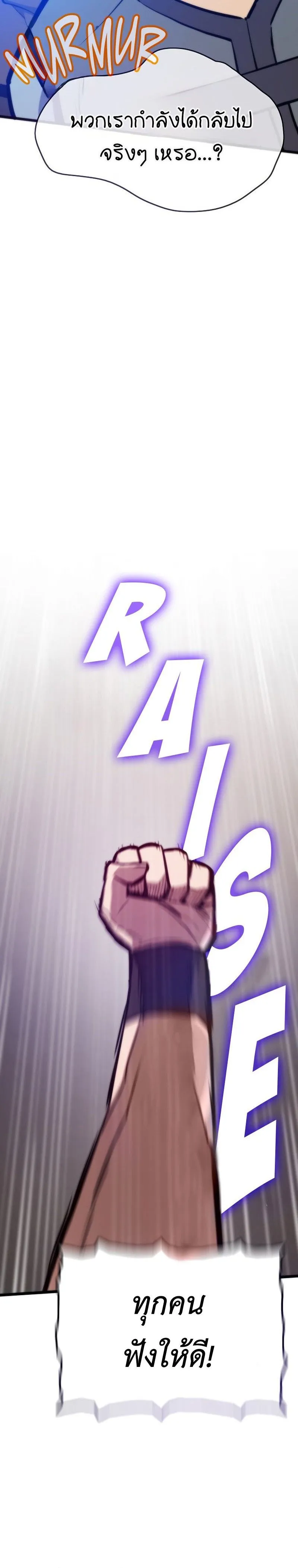 Past Life Returner ตอนที่ ตอนที่ 127 รูปที่ 44