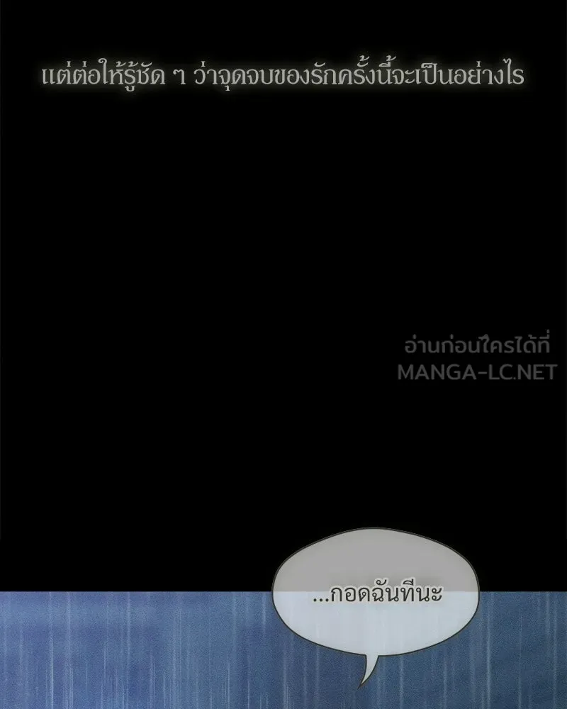 บุปผารุ่มราคะ ตอนที่ 89 รูปที่ 117