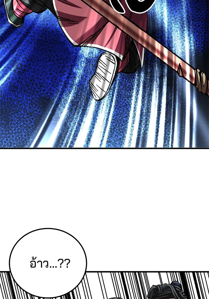 คุณปู่จอมยุทธกับหลานสาวสุดแกร่ง ตอนที่ 48 รูปที่ 64