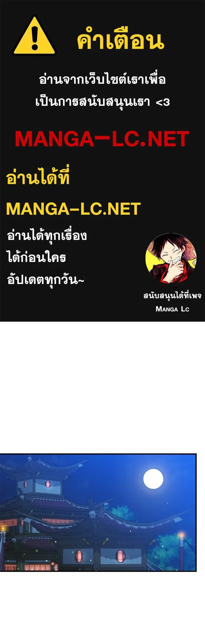 ข้าเนี่ยนะเป็นพระสนม ตอนที่ 52 ฮ้า! พระสนมบิน! รูปที่ 1