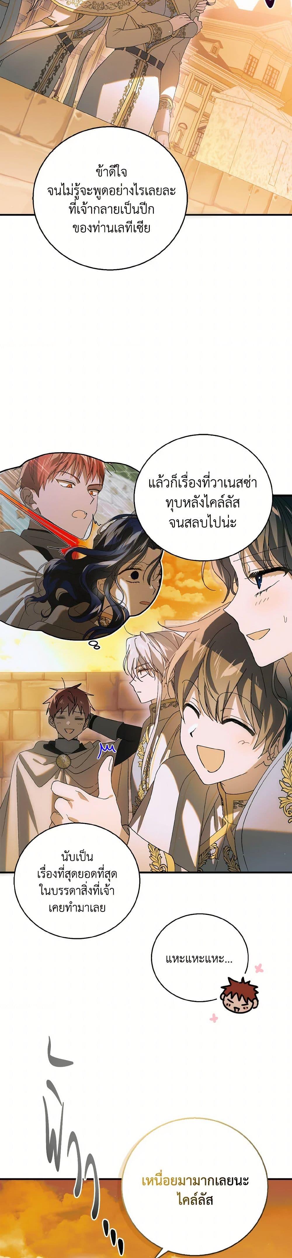 Manga-lc-com อ่านมังงะ อ่านการ์ตูน ออนไลน์ ฟรี A Way to Protect the Lovable You ตอนที่ 1 2 3 4 5 6 7 8 9 10 11 12 13 14 ฟรี ไม่มีโฆษณา Manga-lc - อ่าน มังงะ อ่าน การ์ตูน ออนไลน์ อ่านมังงะ ฟรี