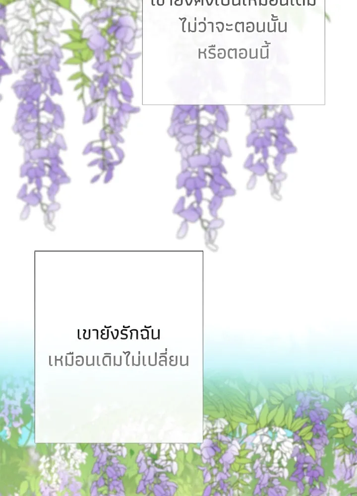 องค์ชายผู้อื้อฉาว ตอนที่ 38 รูปที่ 52