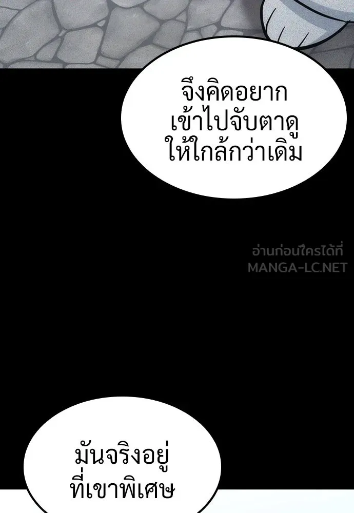 คลินิกสัตว์ต่างโลกของคิมโอจิน ตอนที่ 14 รูปที่ 120