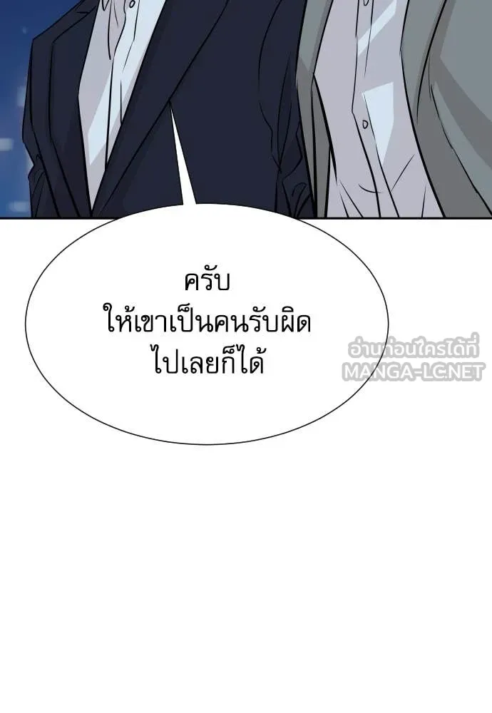 หลานอัจฉริยะ ตอนที่ 70 รูปที่ 47