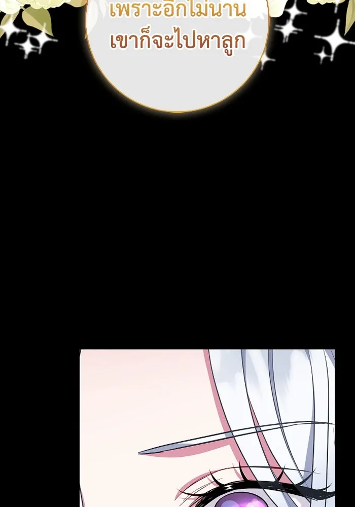 ฉันกลายเป็นแม่พระเอกนิยายจอมเสเพล ตอนที่ 58 รูปที่ 56