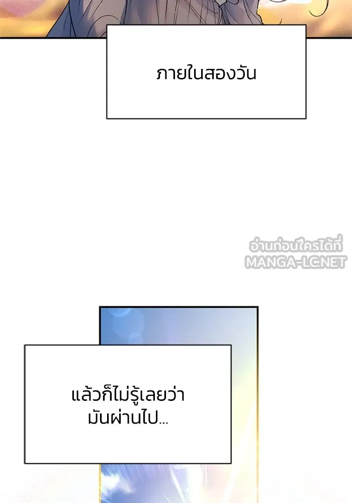 ไหนบอกว่าฉันใกล้ตาย ตอนที่ 79 รูปที่ 9