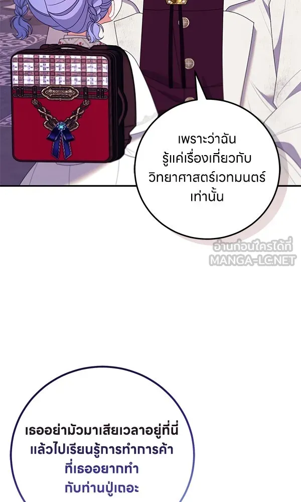 ครอบครัวผิดแผน ตอนที่ 24 รูปที่ 24