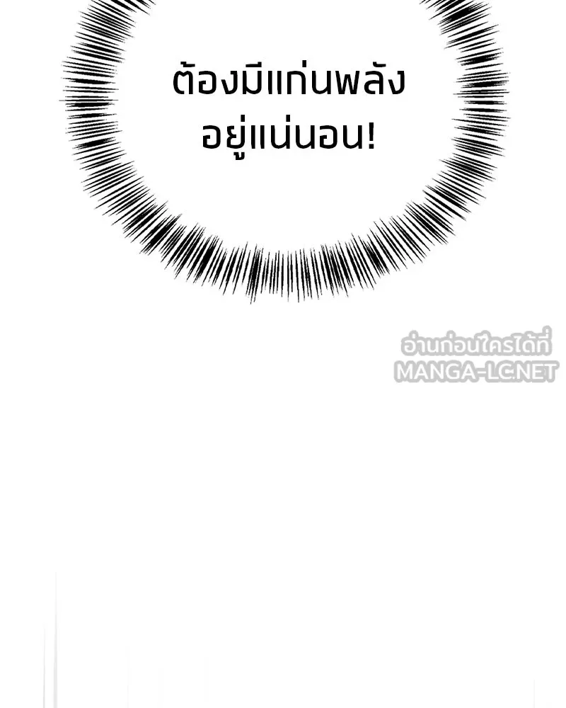 สุดยอดเทรนเนอร์แห่งยุทธภพ ตอนที่ 80 ไม่ได้เข้าใจผิดหรอก รูปที่ 12