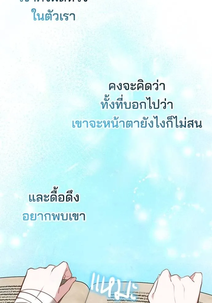 เจ้าสาวอัคนีดำ ตอนที่ 62 รูปที่ 14