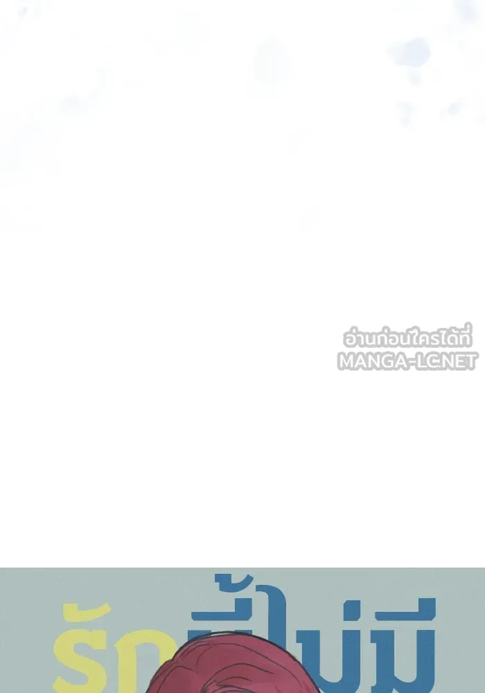 รักนี้ไม่มีรีไซเคิล ตอนที่ 22 รูปที่ 87