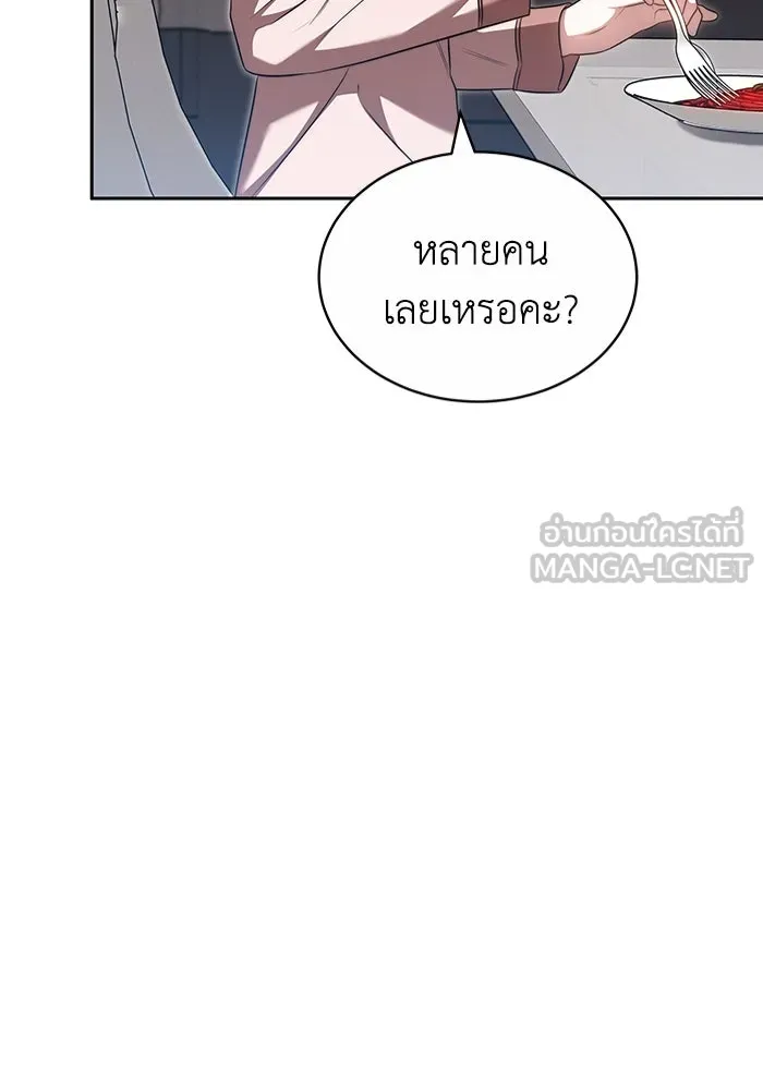 ละลายรักให้ล้นใจ ตอนที่ 25 รูปที่ 30