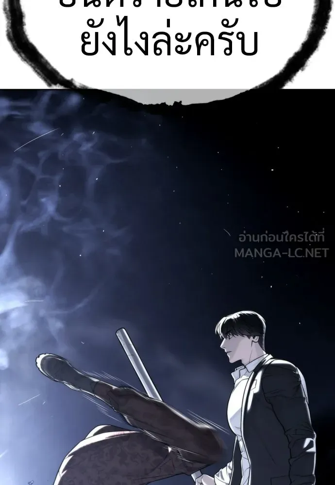 นักฆ่าย้อนวัย ตอนที่ 114 รูปที่ 189