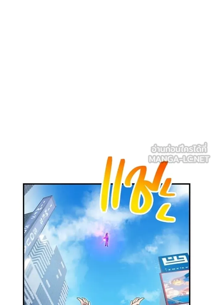 ฮันเตอร์สกิลโกง ตอนที่ 44 รูปที่ 44