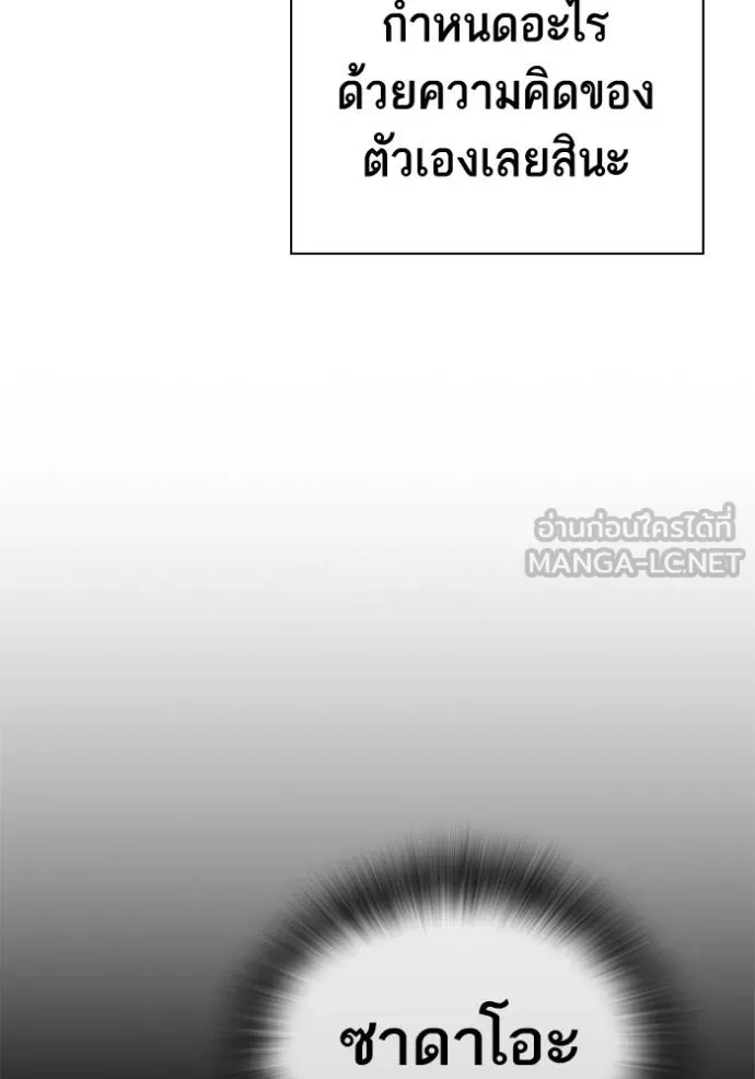 Study Group ตอนที่ 278 รูปที่ 59