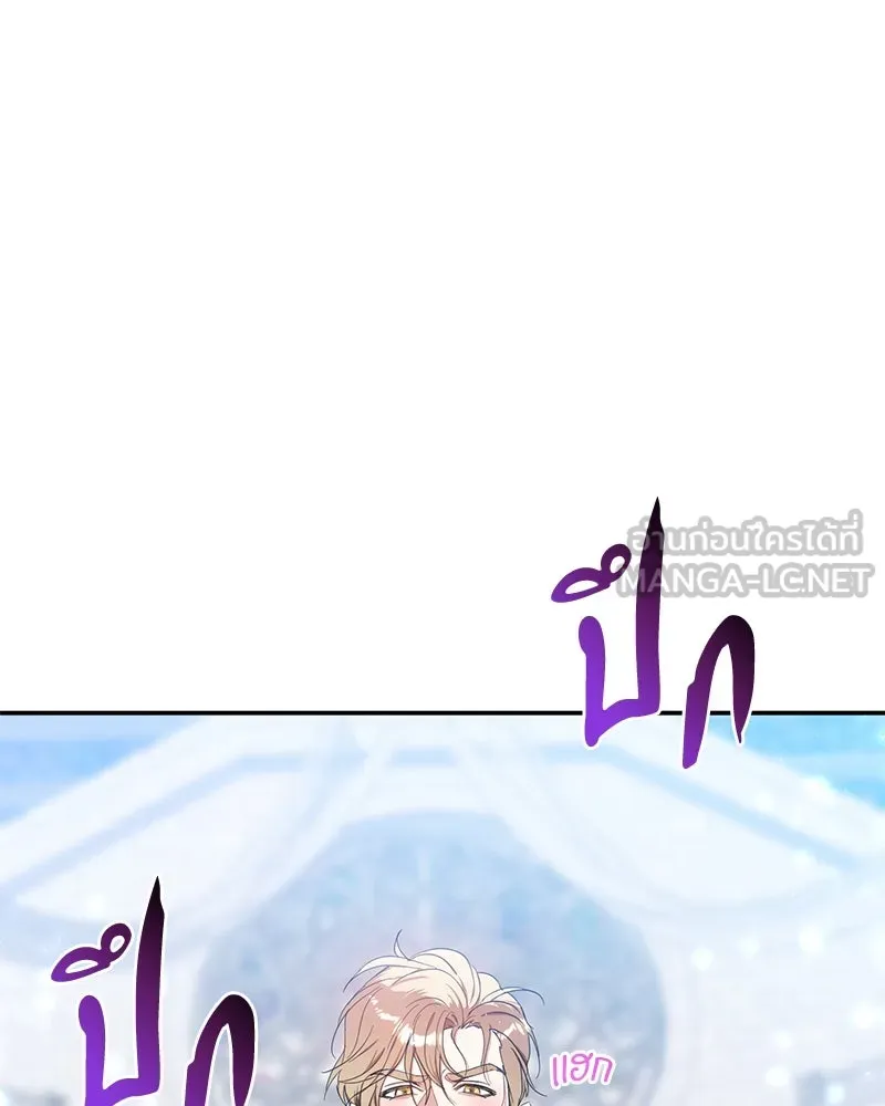 คนรักตายกลายเป็นทรราช ตอนที่ 13 รูปที่ 6