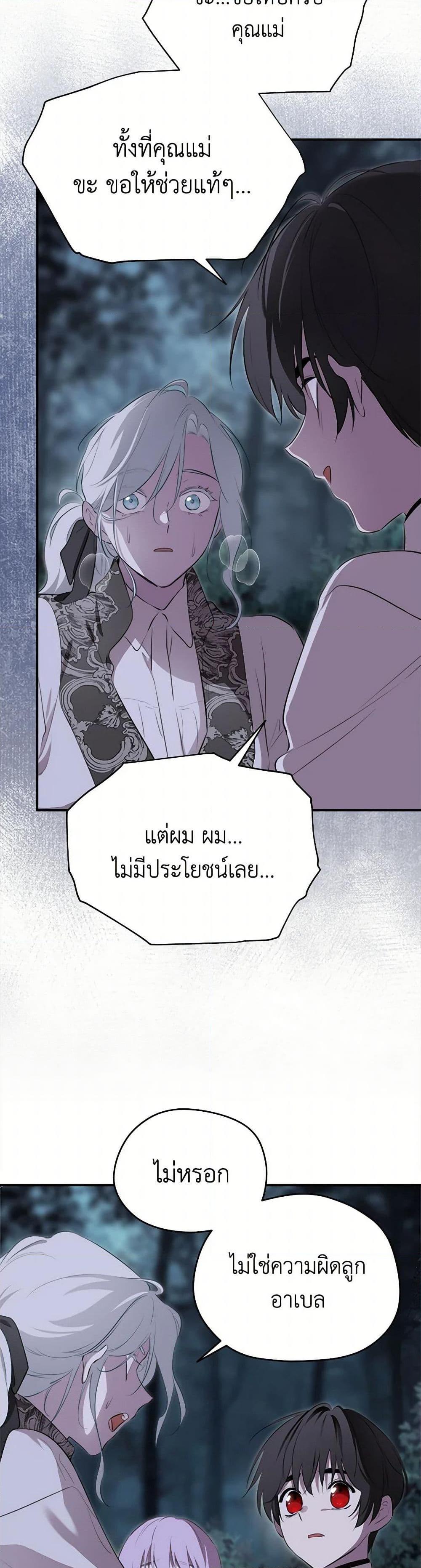 Manga-lc-com อ่านมังงะ อ่านการ์ตูน ออนไลน์ ฟรี I Became the Male Lead’s Stepmother ตอนที่ 1 2 3 4 5 6 7 8 9 10 11 12 13 14 ฟรี ไม่มีโฆษณา Manga-lc - อ่าน มังงะ อ่าน การ์ตูน ออนไลน์ อ่านมังงะ ฟรี