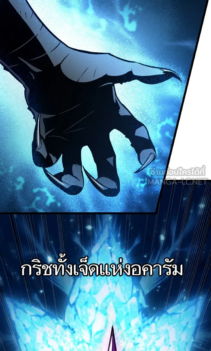 หลังวันสิ้นโลก ตอนที่ 17 รูปที่ 99