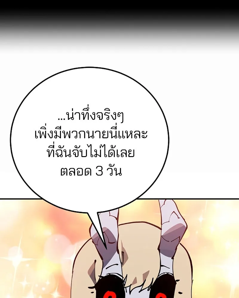 Player ตอนที่ 28 รูปที่ 11