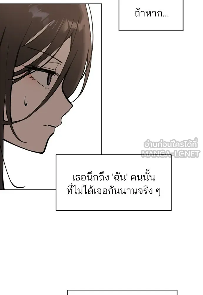 สวยเองนักเลงพอ ตอนที่ 55 รูปที่ 51