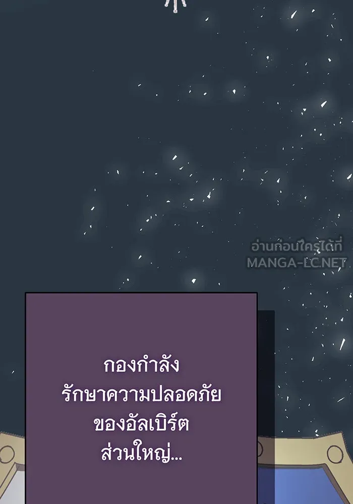 นางร้ายที่ไหนจะมีคุณธรรม ตอนที่ 143 รูปที่ 6