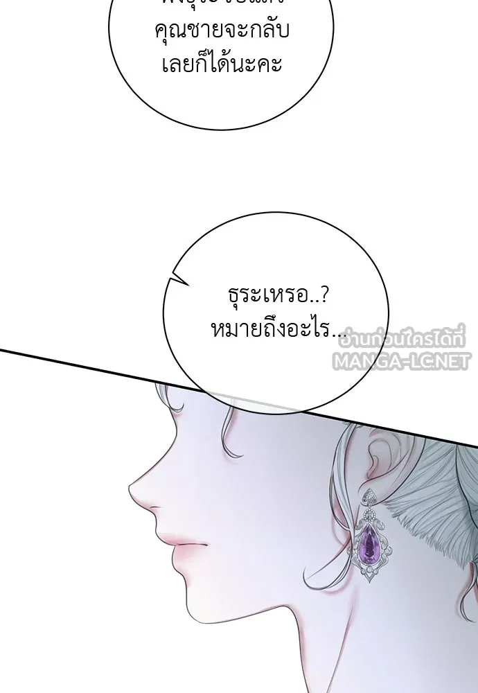 สาวใช้อย่างฉัน ขอเลือกหันหลังให้นาย ตอนที่ 43 รูปที่ 87